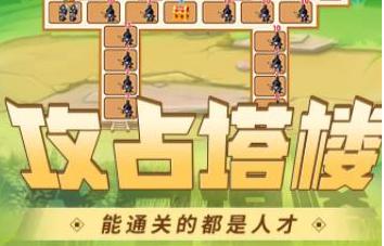 大侠来冲关红包版