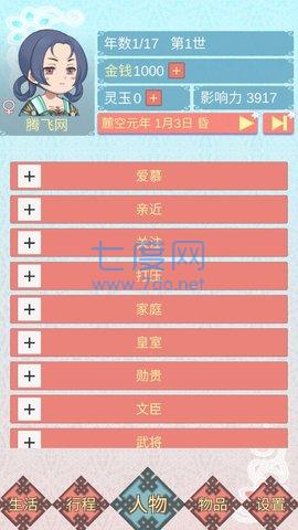 重生长公主的日常破解版