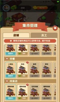 开心小镇游戏最新版图片2