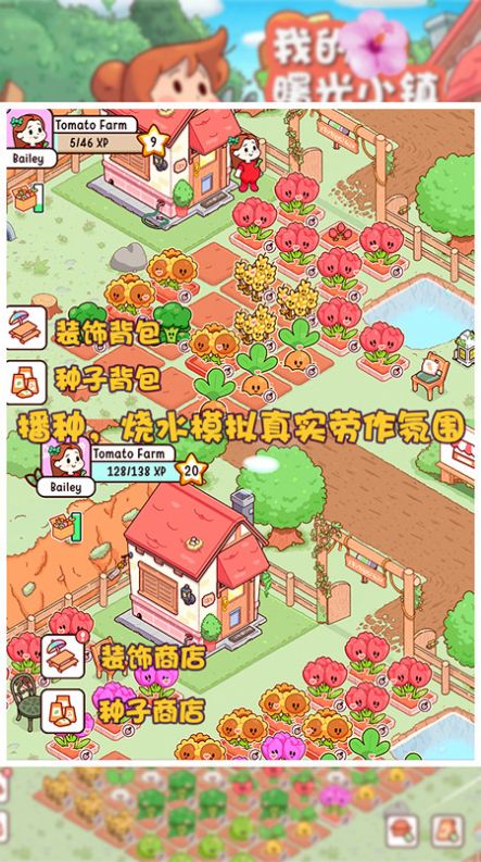 我的曙光小镇游戏官方版  v5.4.4