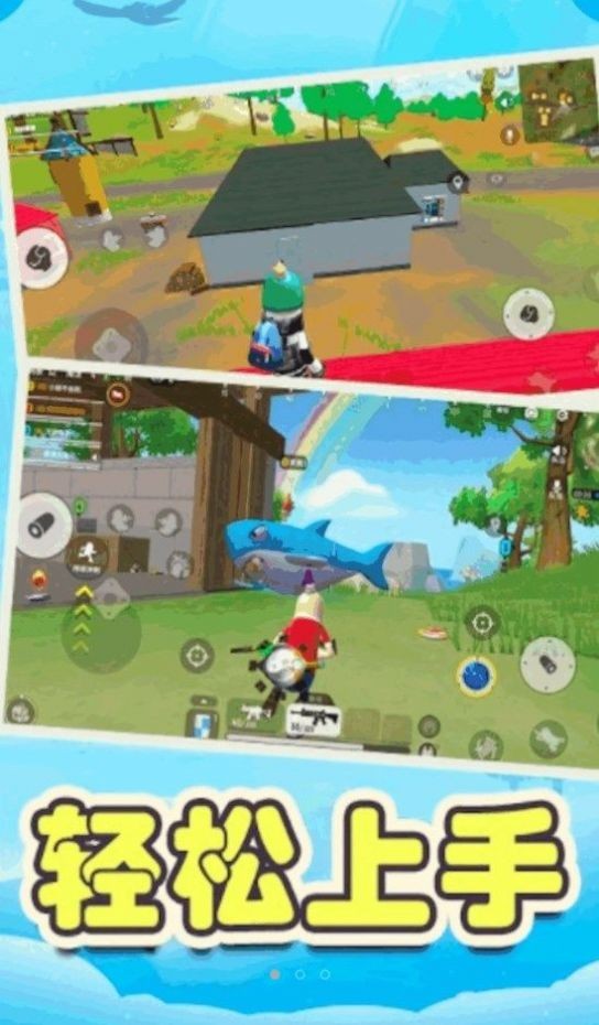 香肠吃鸡模拟器  v1.0