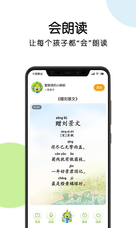 课课听官方app软件下载  v4.0.3