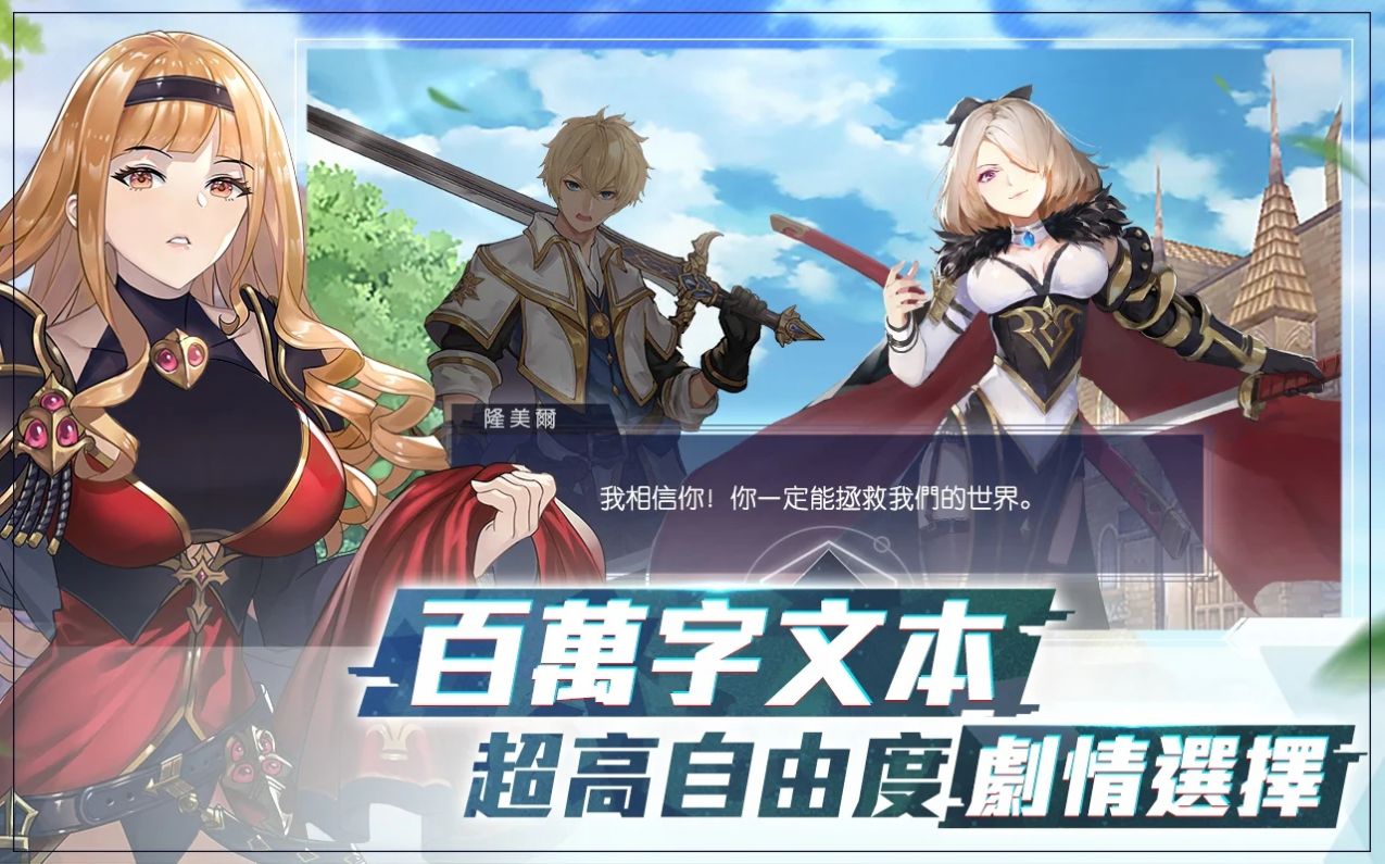 轮回战姬官方正版手游  v5.1.3