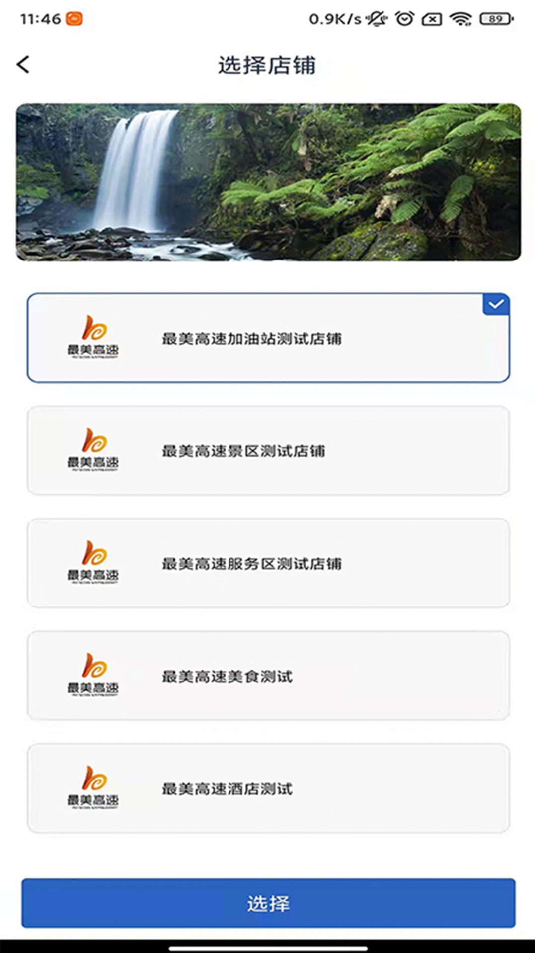 驿路黔寻商家端办公管理app官方版 