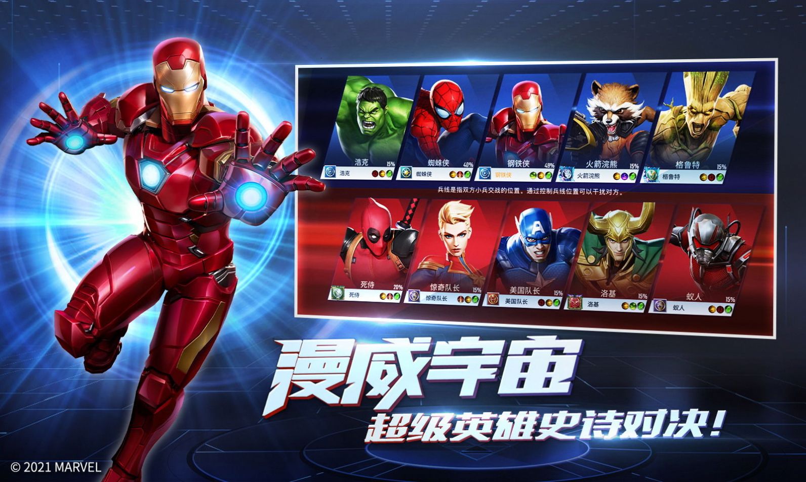 英雄联盟王者降临