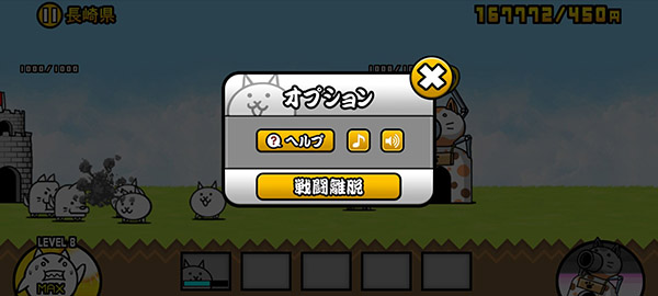 猫咪大战争日服最新版 v13.0.0