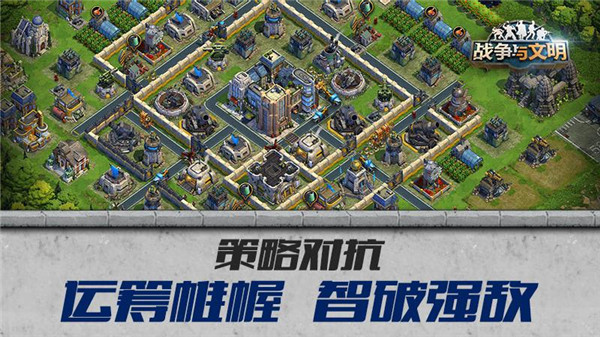 战争与文明手游  v1.7.5