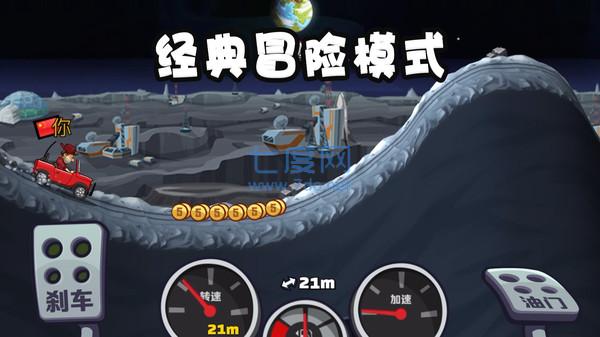 登山赛车2破解版车辆全部解锁 1.51.0
