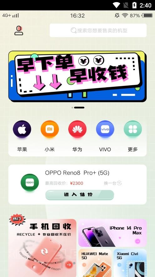 买手机二手购置平台  v1.0.0