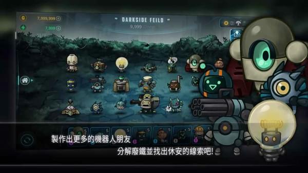 机器人总动员 v3.2.5