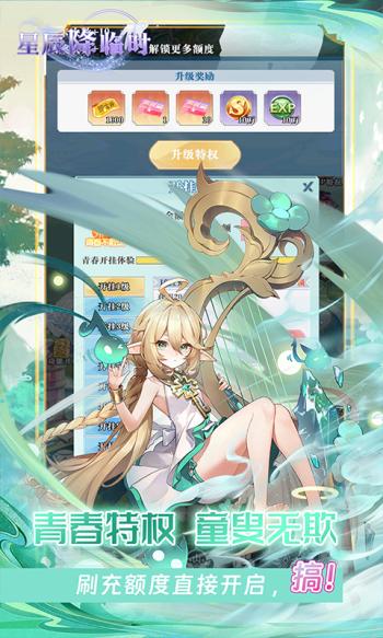 星辰降临时三国版  v1.0