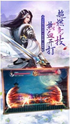 一剑斩仙之破碎虚空游戏 v1.2