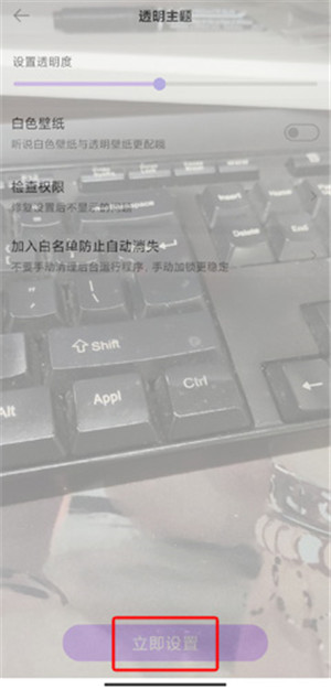 全局透明壁纸免费版