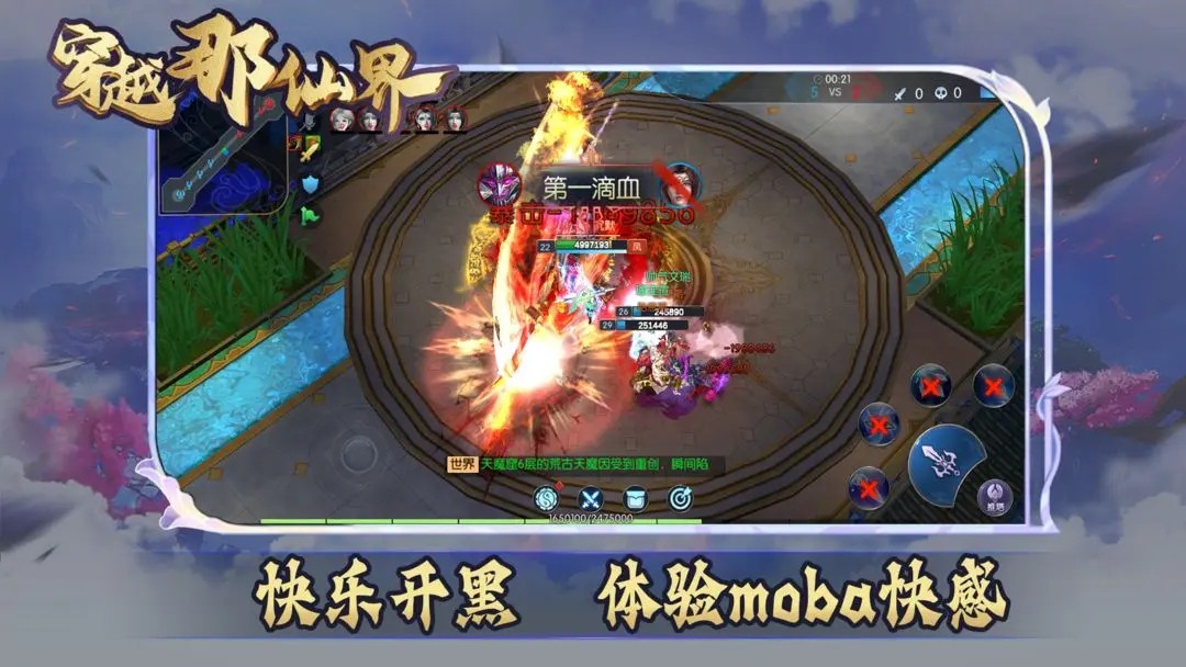 穿越那仙界官方版截图1