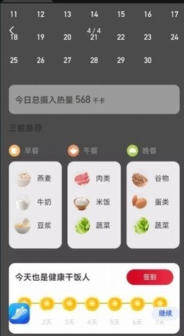 喜乐计步  v2.0.2