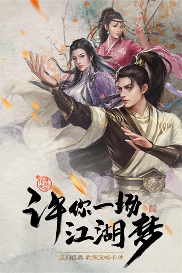 新倚天屠龙记  v1.1.33