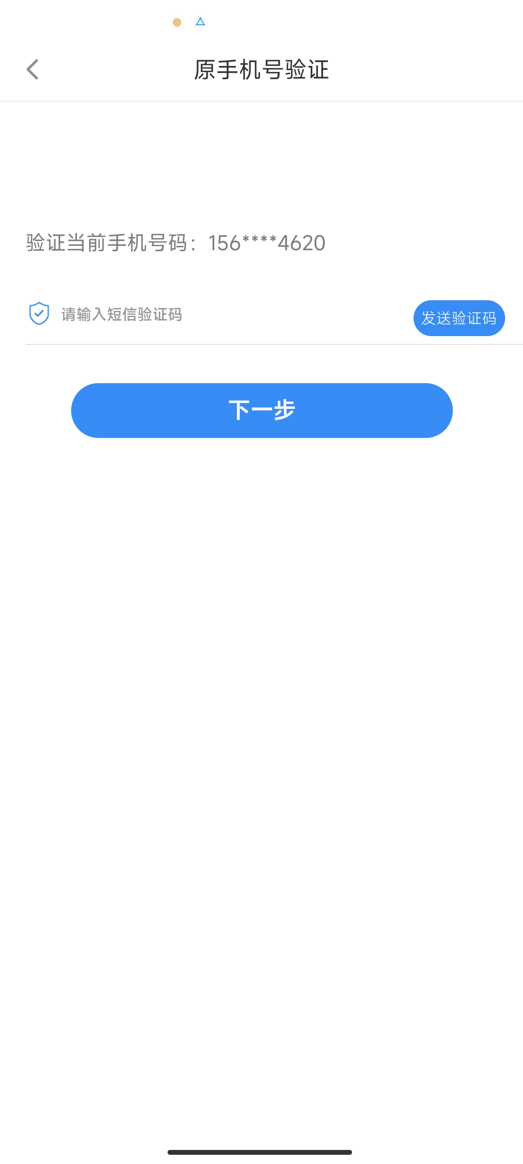 天府通办app官方版