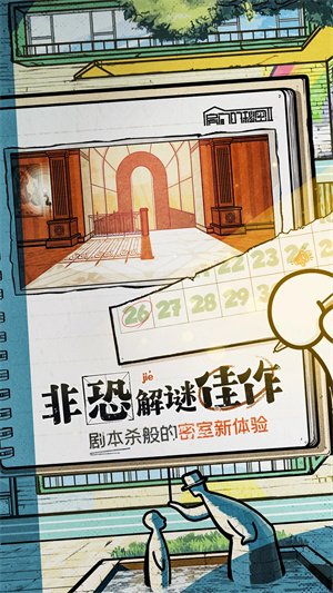 房间的秘密2起点 最新版 v3.0.5
