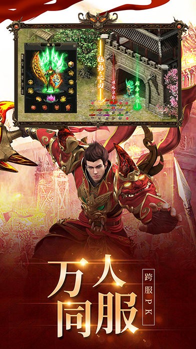 雷霆一刀传奇攻速版截图3