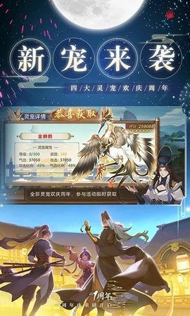 神都探奇 v1.4.4