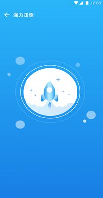 光速卫星Wi-Fi 1.1.7