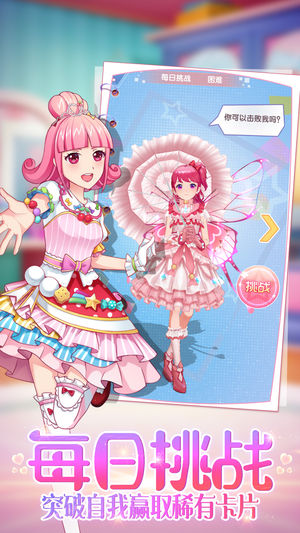 菲梦少女换装 v1.2