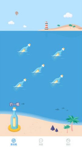漂流瓶瓶.jpg