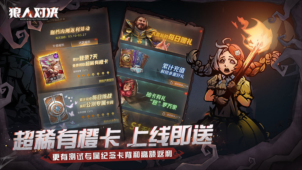 狼人对决测试版 v1.0.42