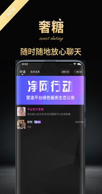 奢糖社交.png