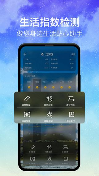 即时天气 v3.6.4