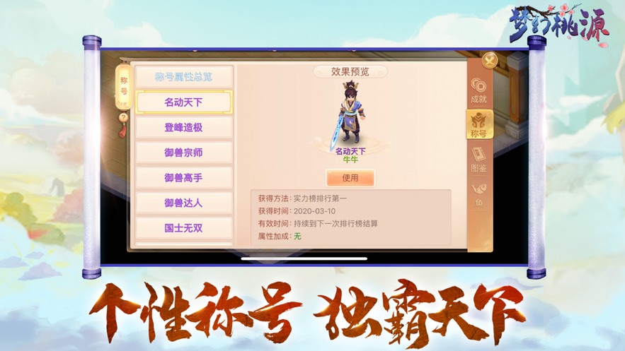 桃源逍遥手游官方版  v5.4.2