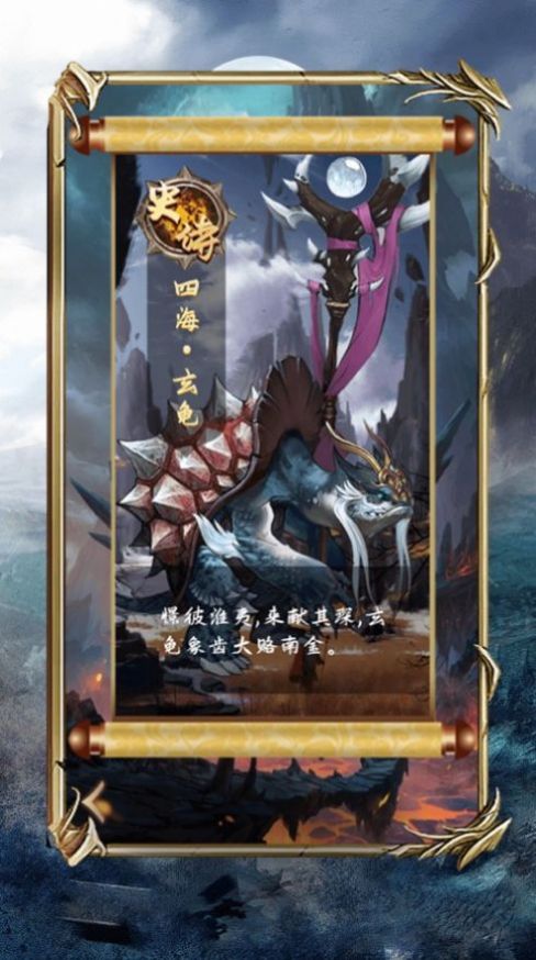 域外山海战手游官方版图片1