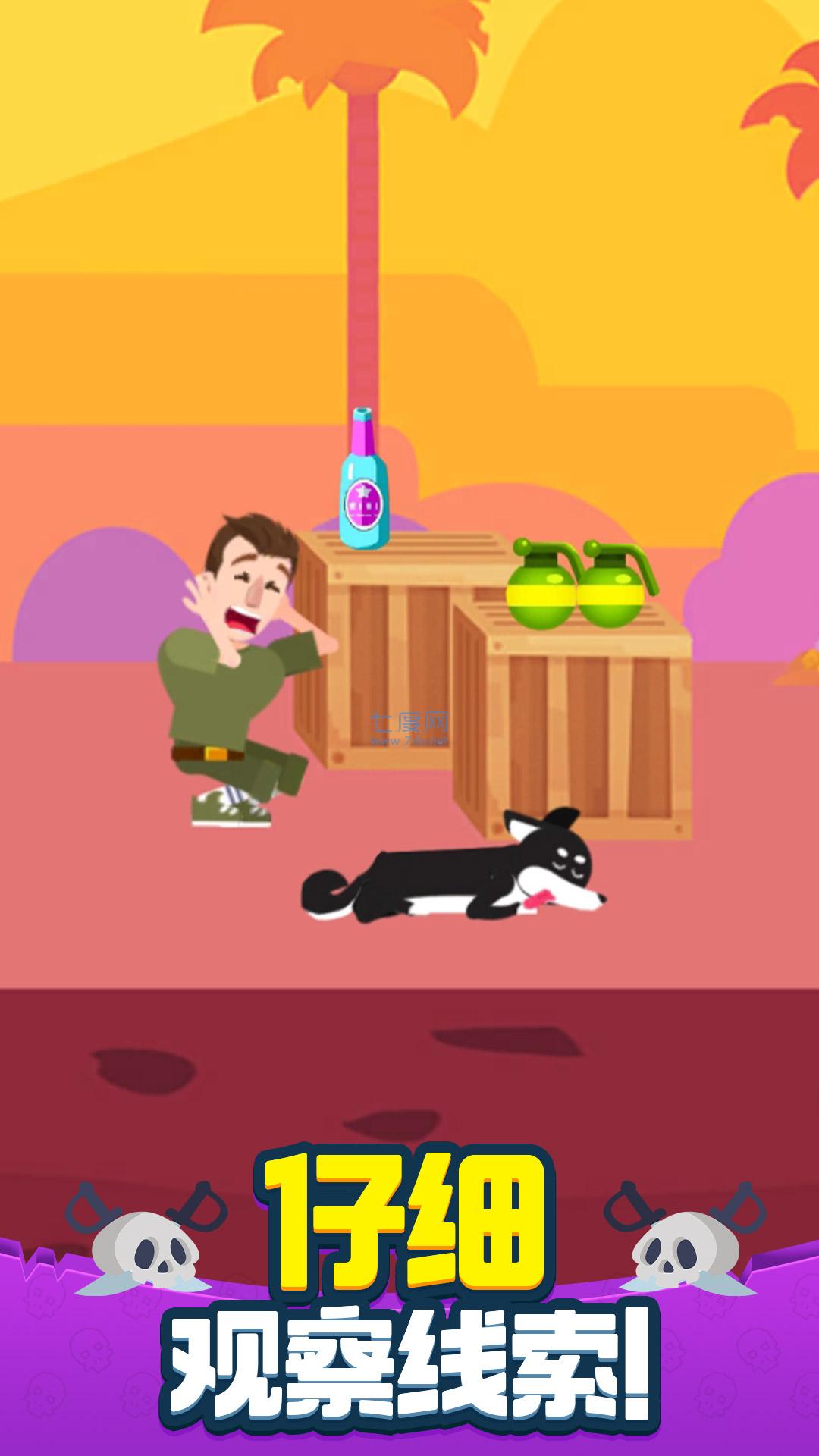 策略大师游戏 v1.3