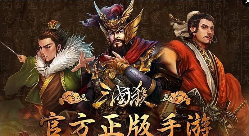 三国杀单机版  v4.2.2