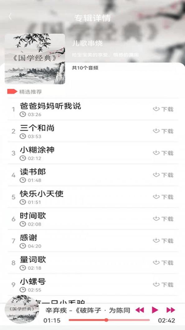 贝小瓦儿歌 v1.0.0