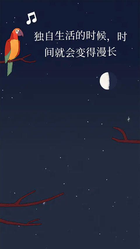 孤独的鸟儿官方正版 v2.8