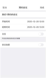 红云会议848  v3.0.41.532