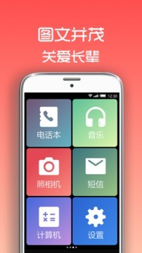 超极简桌面  v1.0.7