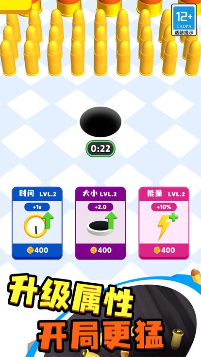 疯狂黑洞无限  V 1.0