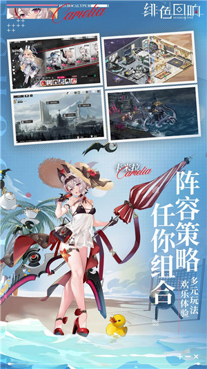 绯色回响手游 v4.0.1