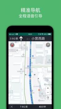 骑行导航 v3.1.5