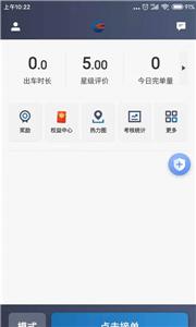 动力出行司机端  v5.20.0.0002