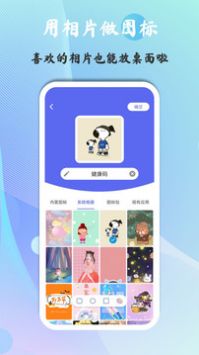 快捷图标 v3.0.5