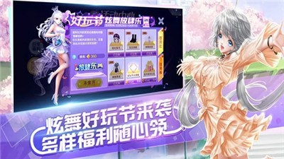 QQ炫舞新年礼  v3.12.3