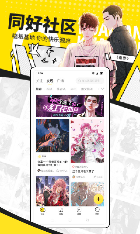 快看漫画7.23.1  v4.5.2