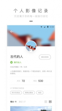 旅行者镜头 v3.1.5