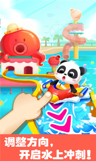 奇妙游乐园世界内购解锁版 v5.1.2