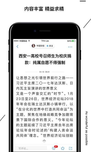 海拔资讯截图0