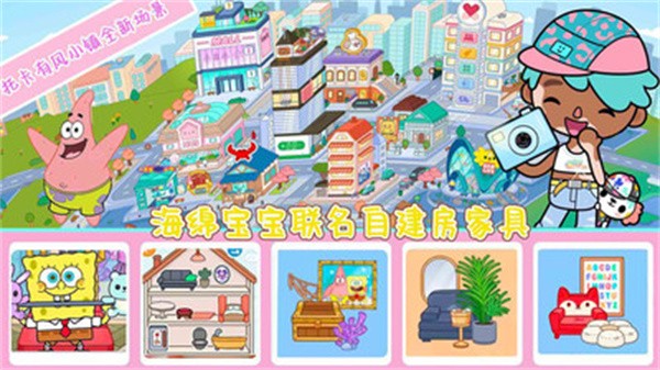 托卡有风小镇  v1.0