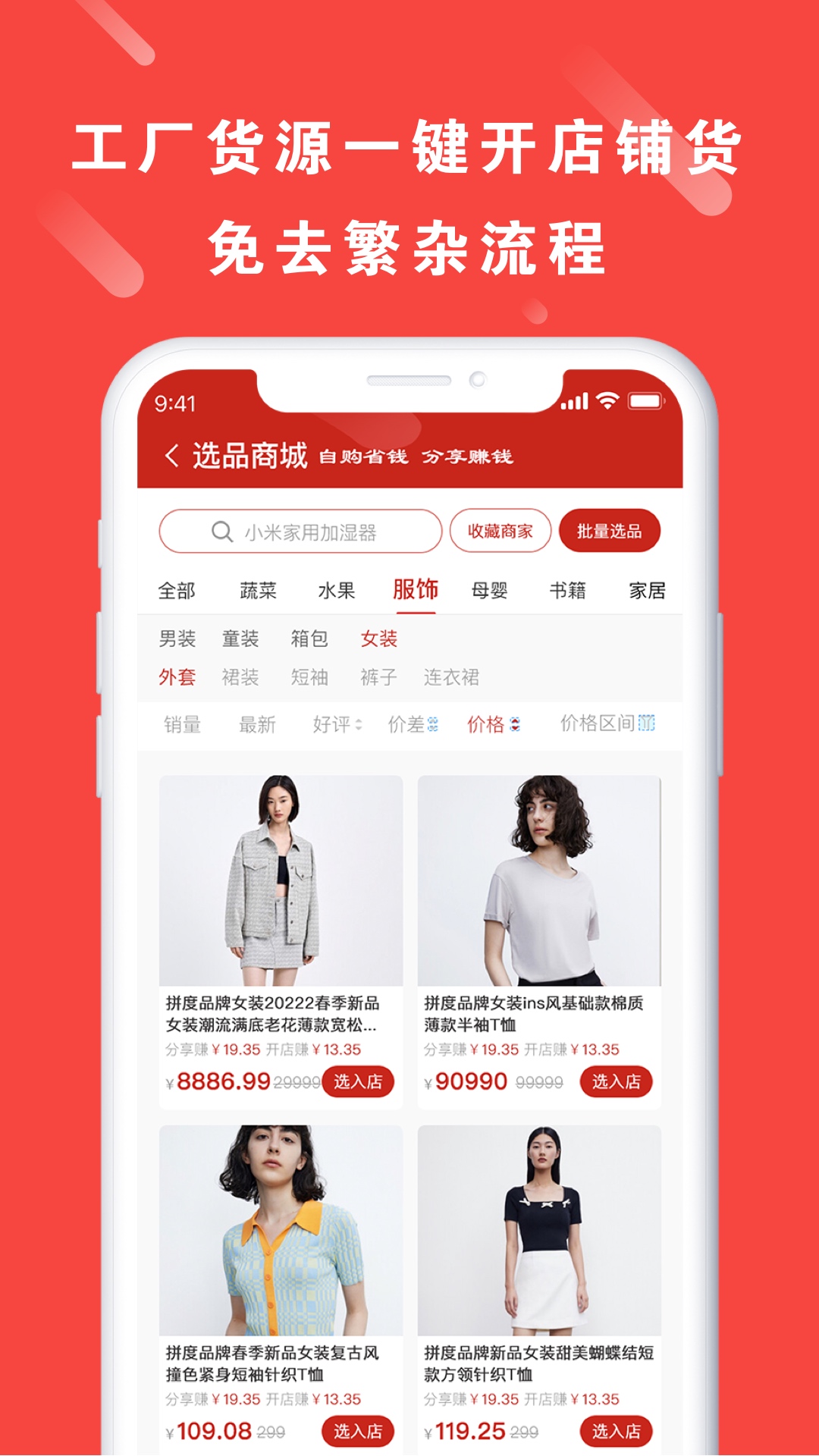 真惠宝截图0